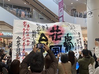 【魅力化記事06.01.05】イオンモール今治新都市(書道部) (6)