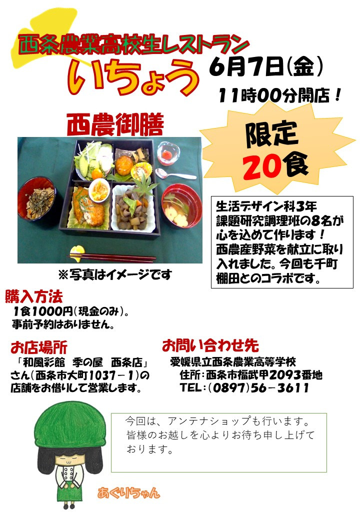 いとまち季の屋チラシ②