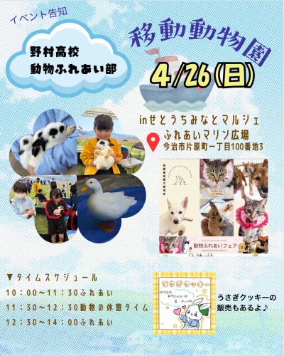 せとうちみなとマルシェ