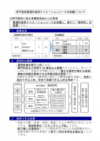 伊予高校芸術科_page-0001