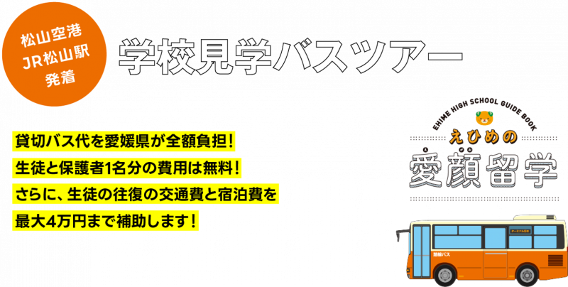 ツアーメイン画像