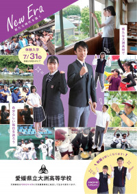 大洲フライヤー（表）