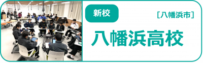 八幡浜