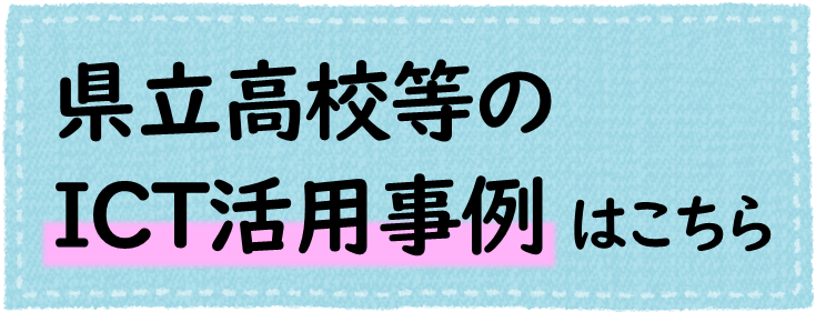 ICTまとめのサイト