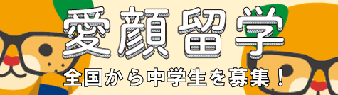 全国募集バナー