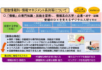 情報