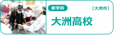 大洲