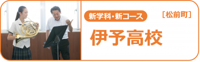 いよ