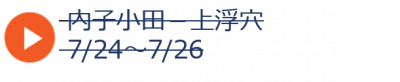 夏＿小田上浮穴2