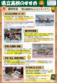 R7県立高校のすすめ（配信用）