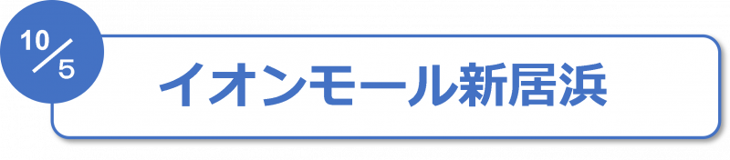 イオン
