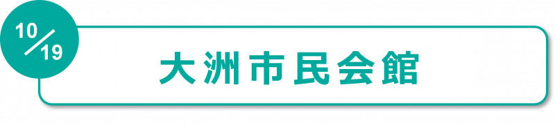 大洲
