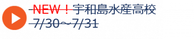 夏05水産2