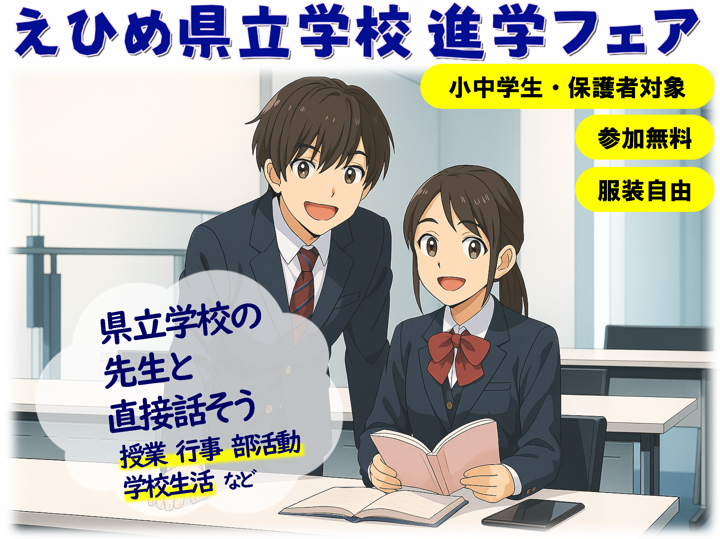 トップ画像