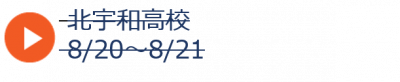 夏08北宇和2