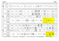 教育課程表_page-0001